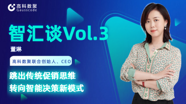 中国汽车报专访 | 贝斯特全球奢华联合创始人、CEO董琳：跳出传统促销思维，转向智能决策新模式